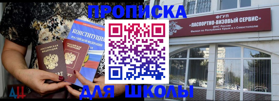 прописка регистрация в Канске