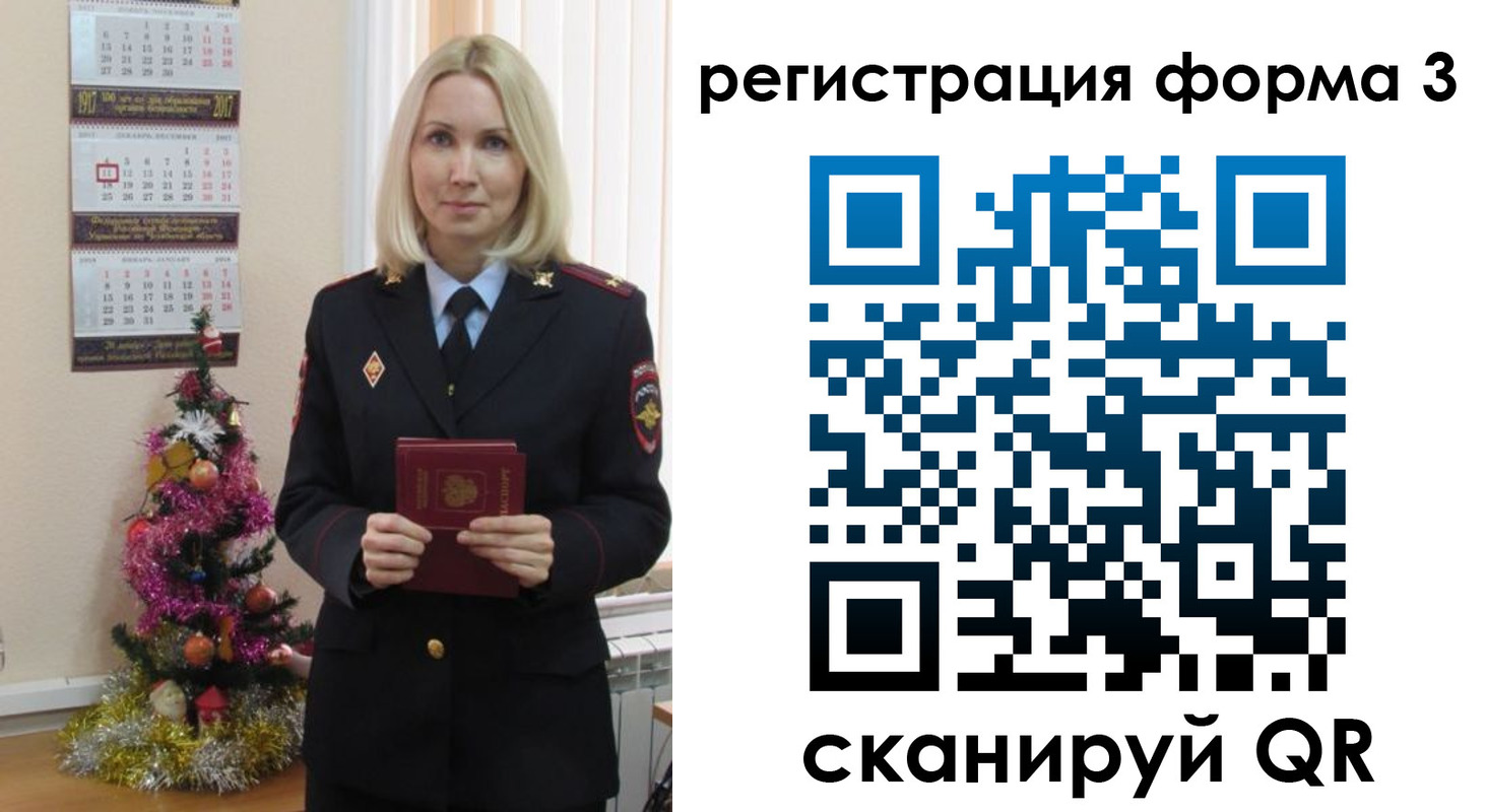 регистрация в Канске