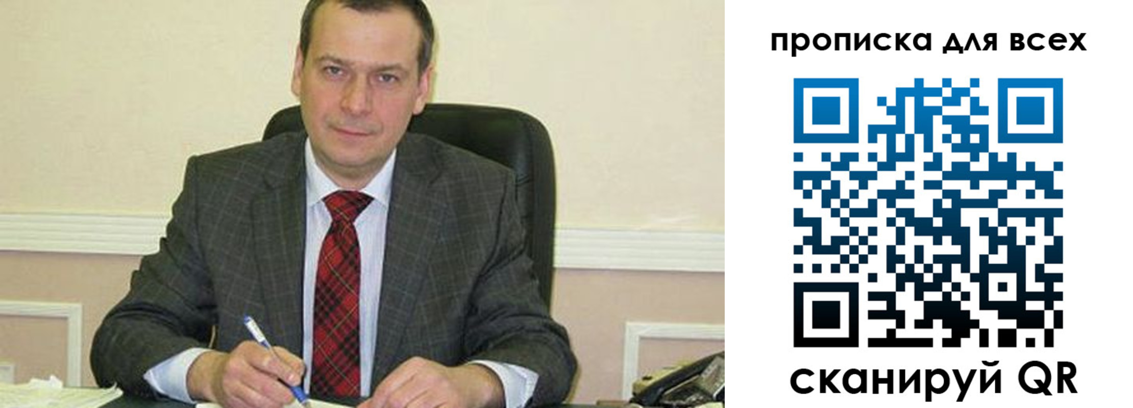 временная регистрация надежно в Канске