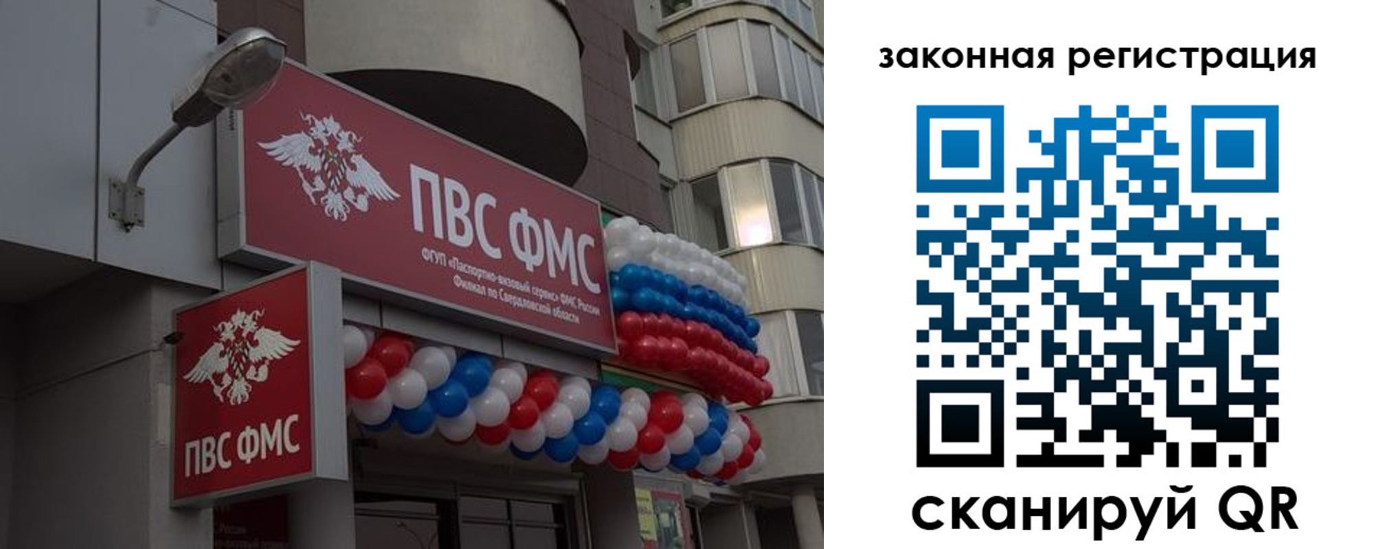 временная регистрация законно в Канске
