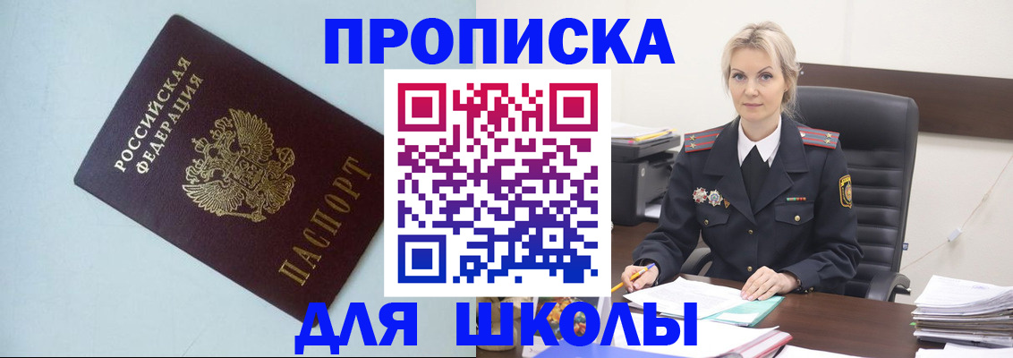 временная регистрация в Канске