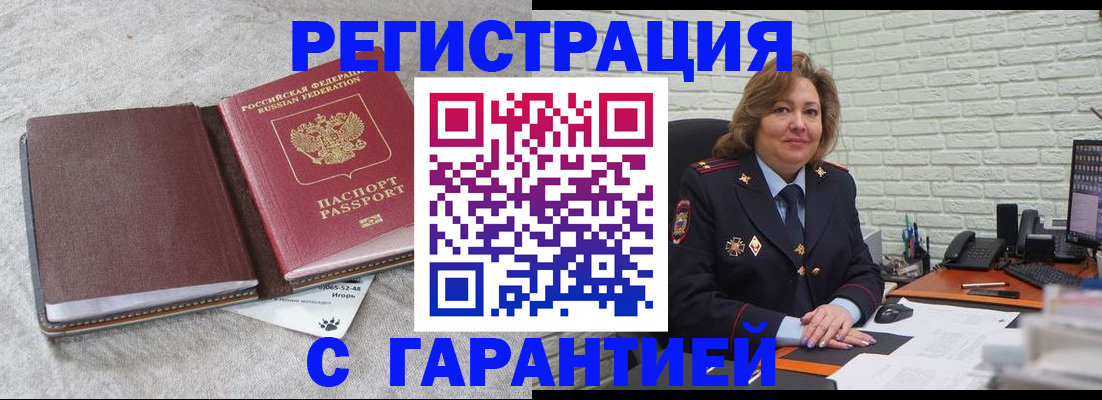 временная регистрация надежно в Канске