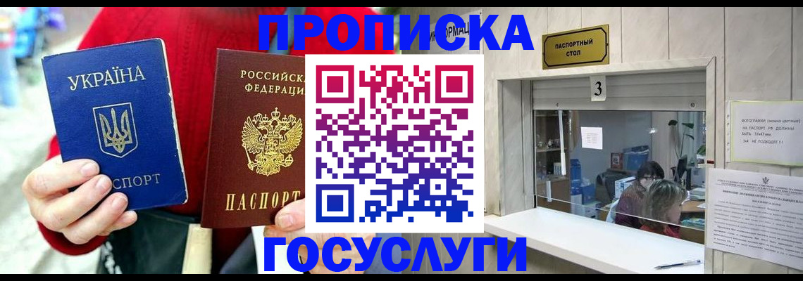 временная регистрация законно в Канске